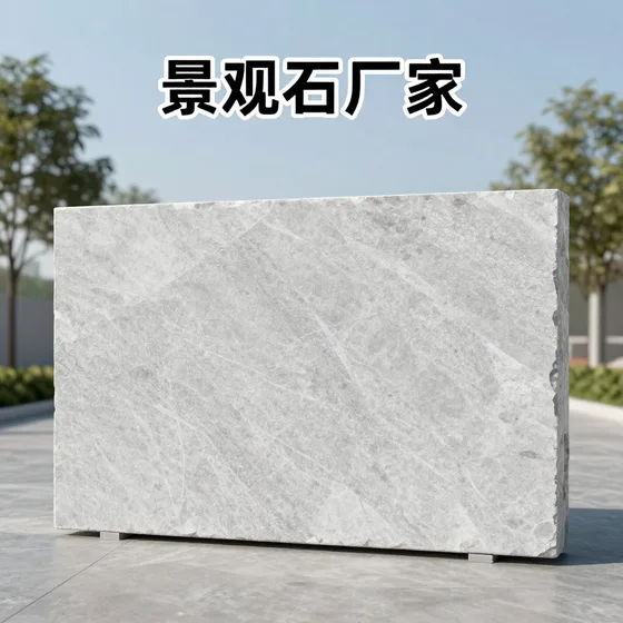 景观石厂家成本构成分析